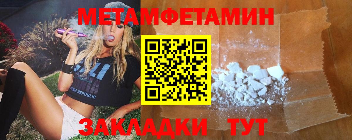 Amphetamine Розовый Кольчугино