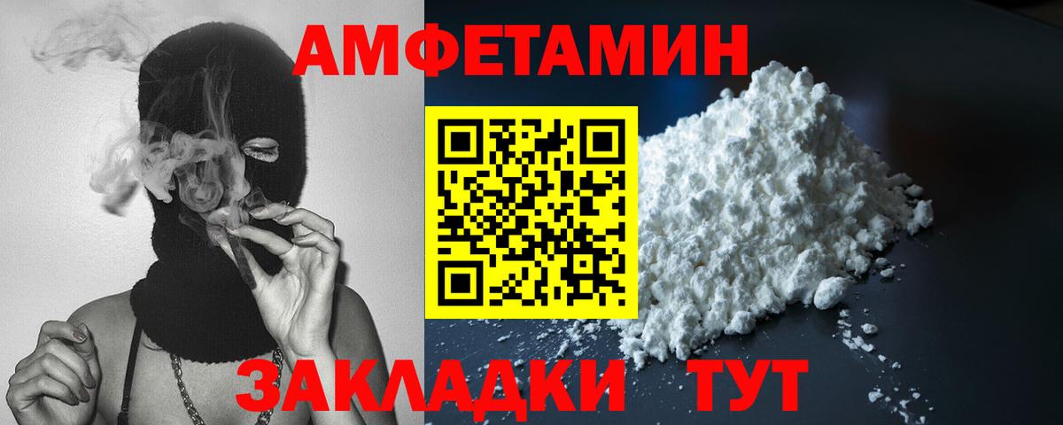 Amphetamine VHQ  Вход с VPN  АМФ  Кольчугино 