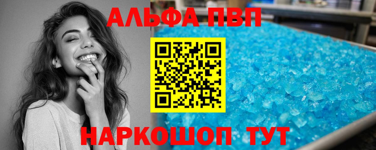 Alpha PVP крисы CK Кольчугино