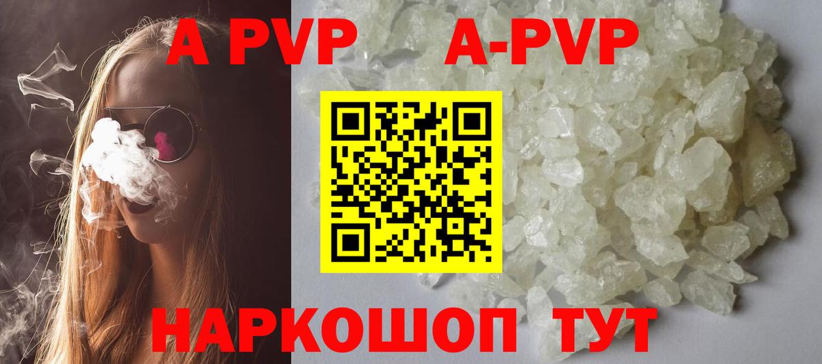 A PVP крисы CK  Alpha-PVP Crystall  Кольчугино  Вход с VPN 