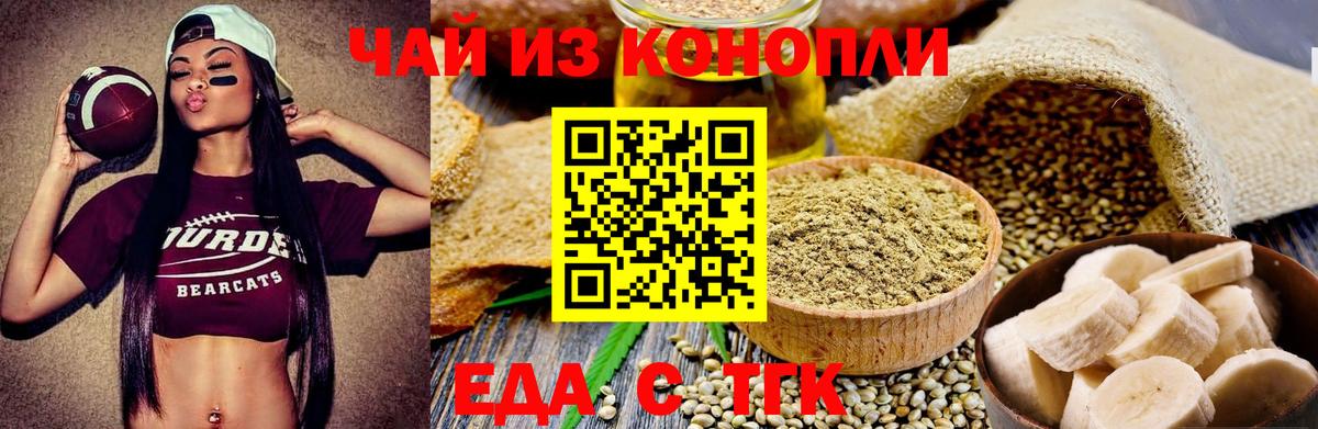 Кольчугино  Cannafood конопля  Вход с VPN 