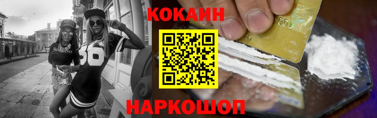 КОКАИН Боливия Кольчугино