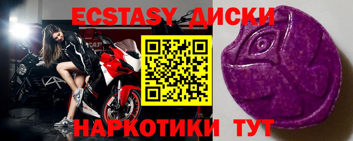 Экстази  Экстази бентли  Кольчугино  где купить   Ecstasy 250 мг  Вход с VPN 