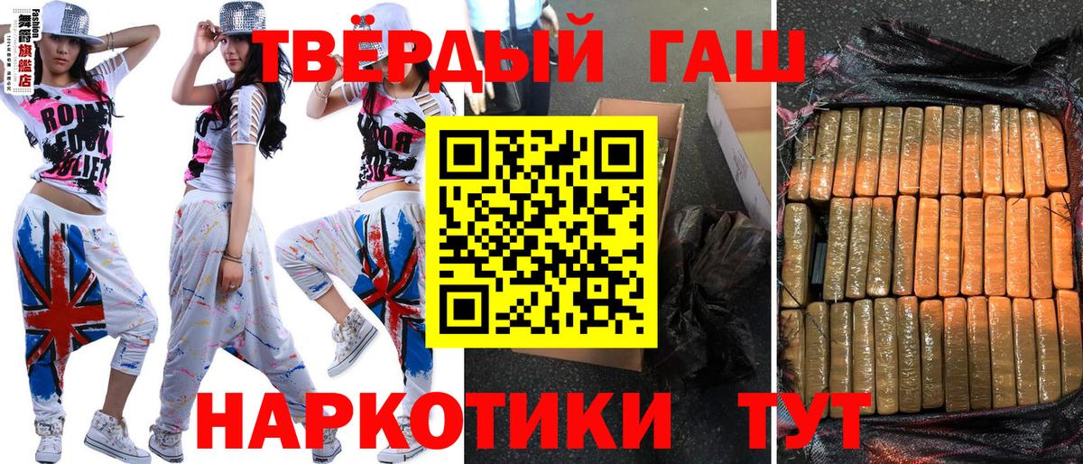 Гашиш  наркотики  Вход с VPN  Гашиш VHQ  Кольчугино  ГАШ Premium 
