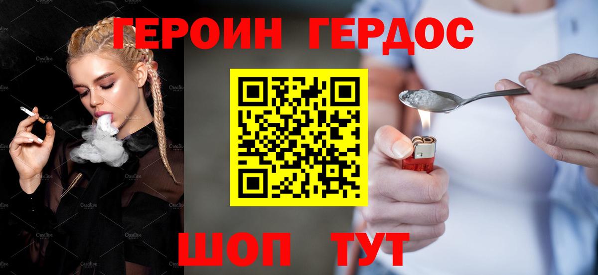 Героин Heroin Кольчугино