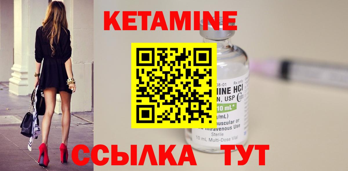 КЕТАМИН ketamine Кольчугино