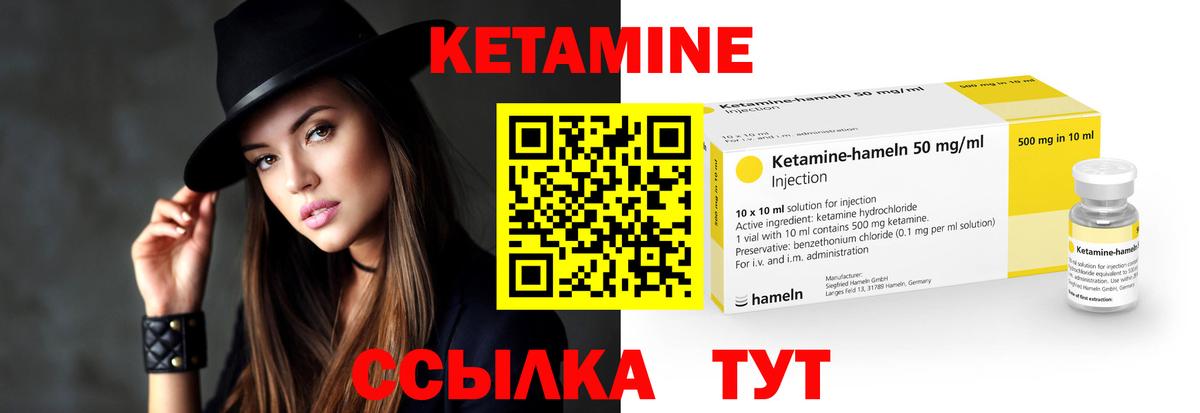 Кетамин VHQ  Вход с VPN  Кольчугино  КЕТАМИН ketamine 