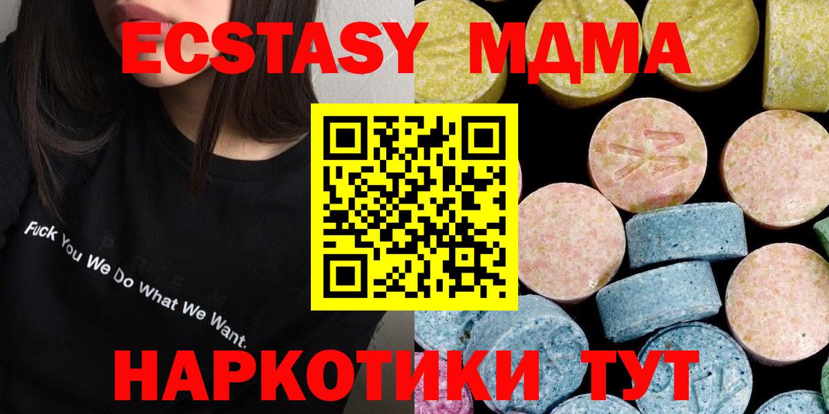 Кольчугино  МДМА молли  МДМА crystal  Вход с VPN 