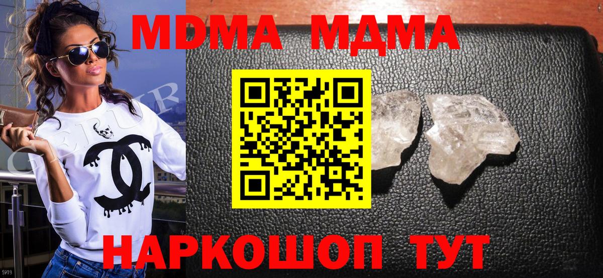 МДМА кристаллы Кольчугино