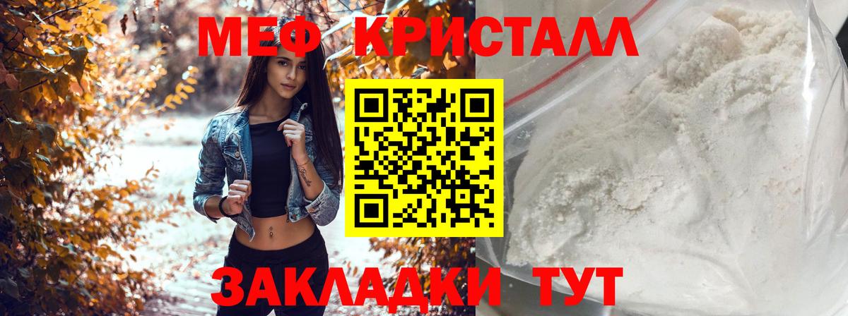 купить закладку  МЯУ-МЯУ  МЕФ  Вход с VPN  Кольчугино  Меф 4 MMC  Меф mephedrone 