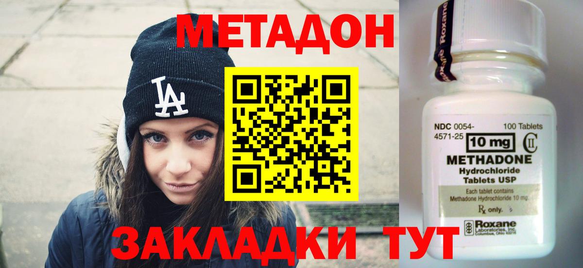 Метадон VHQ  МЕТАДОН VHQ  Кольчугино  Вход с VPN 