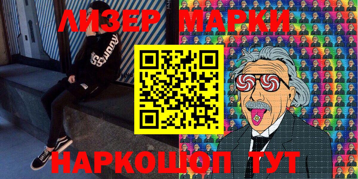 Наркотические марки 1,8мг  Вход с VPN  Кольчугино 