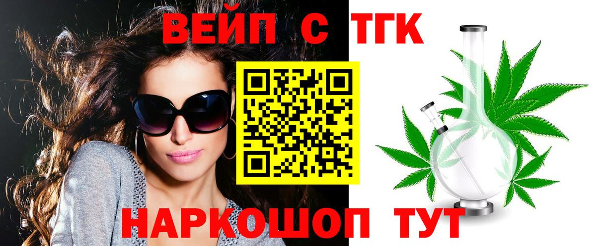 Кольчугино  Дистиллят ТГК вейп  Дистиллят ТГК вейп с тгк  Вход с VPN 