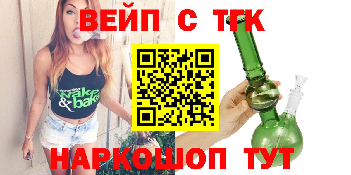 ТГК THC oil Кольчугино